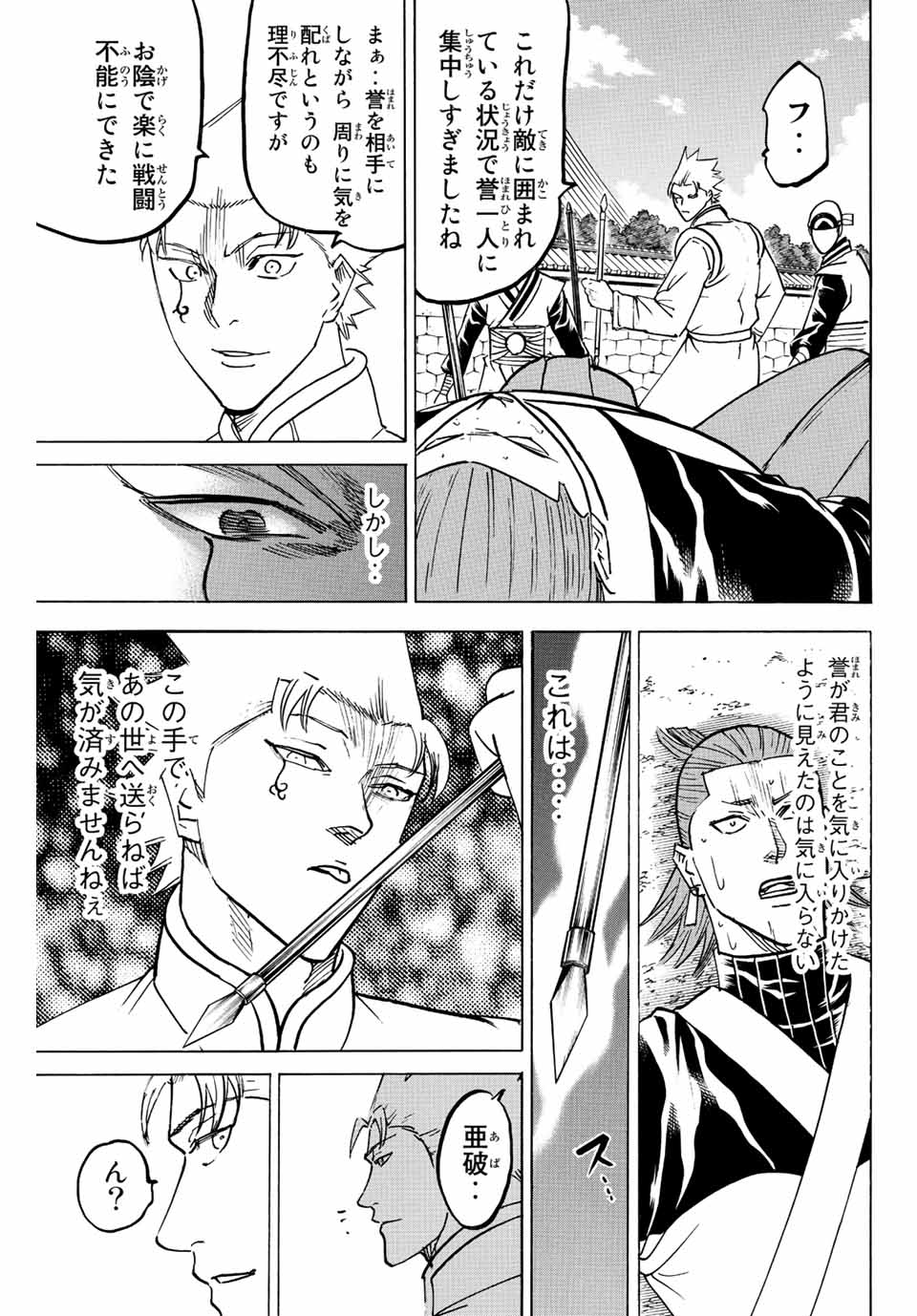 GAMARAN: SHURA - raw - Chapter 244 - https://jpdd.ccdd.to/JPDD/12211405/ol35y4zfonq.jpg