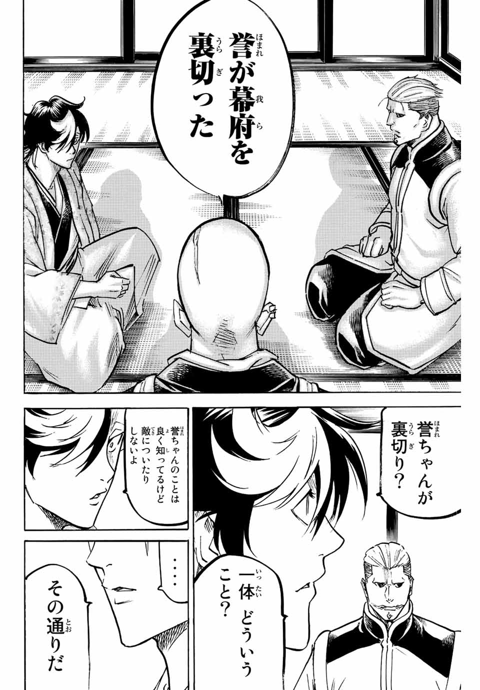 GAMARAN: SHURA - raw - Chapter 245 - https://jpdd.ccdd.to/JPDD/12211405/oo2vhb3uam5.jpg
