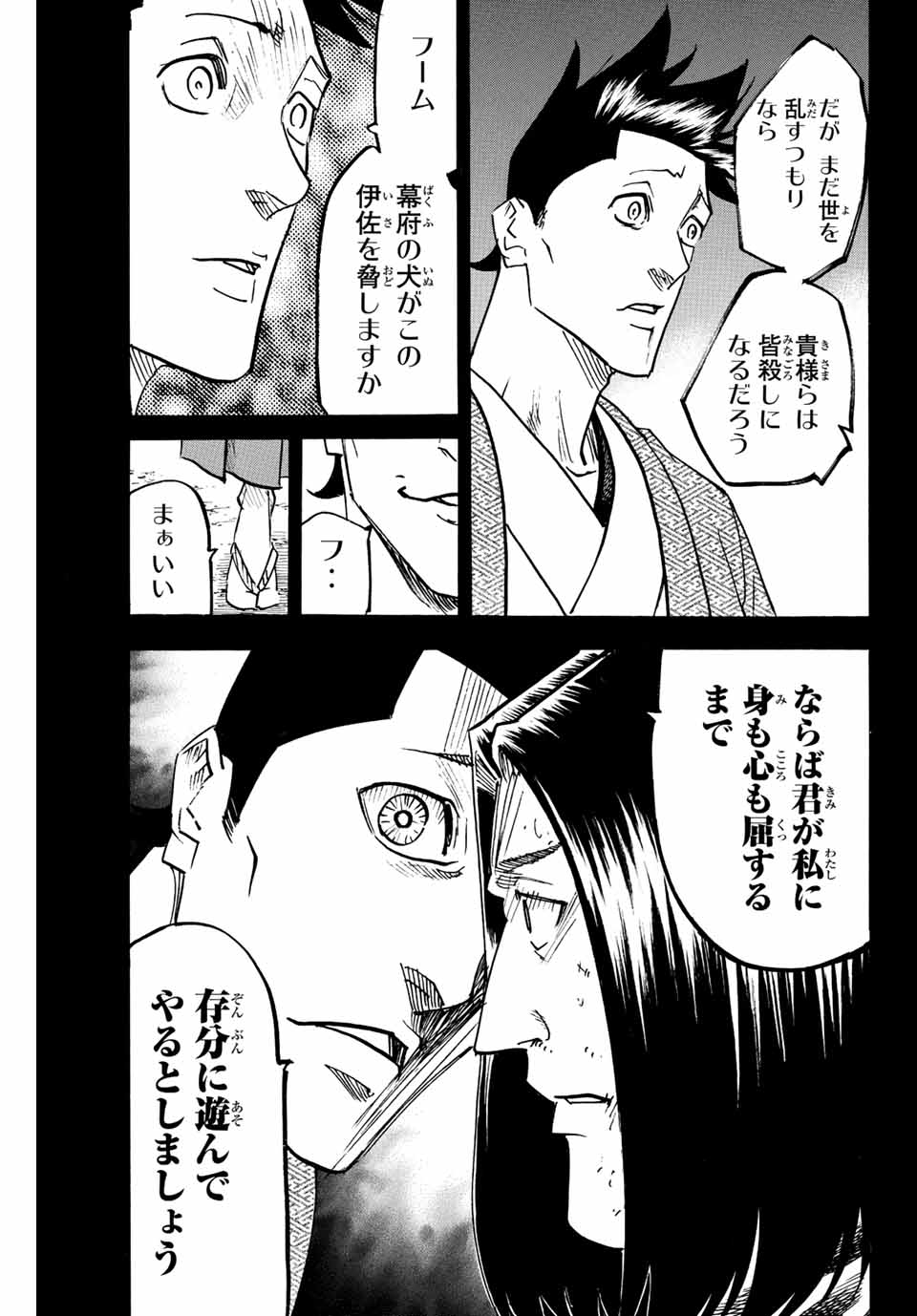 GAMARAN: SHURA - raw - Chapter 249 - https://jpdd.ccdd.to/JPDD/12211405/ottnwwss45d.jpg
