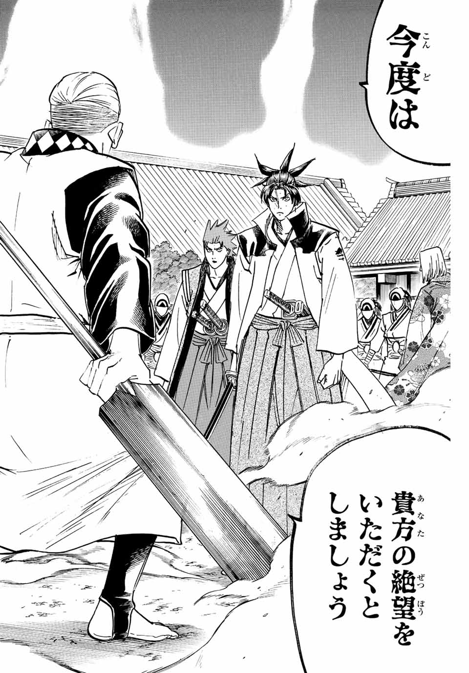 GAMARAN: SHURA - raw - Chapter 247 - https://jpdd.ccdd.to/JPDD/12211405/oxjwukqukf0.jpg
