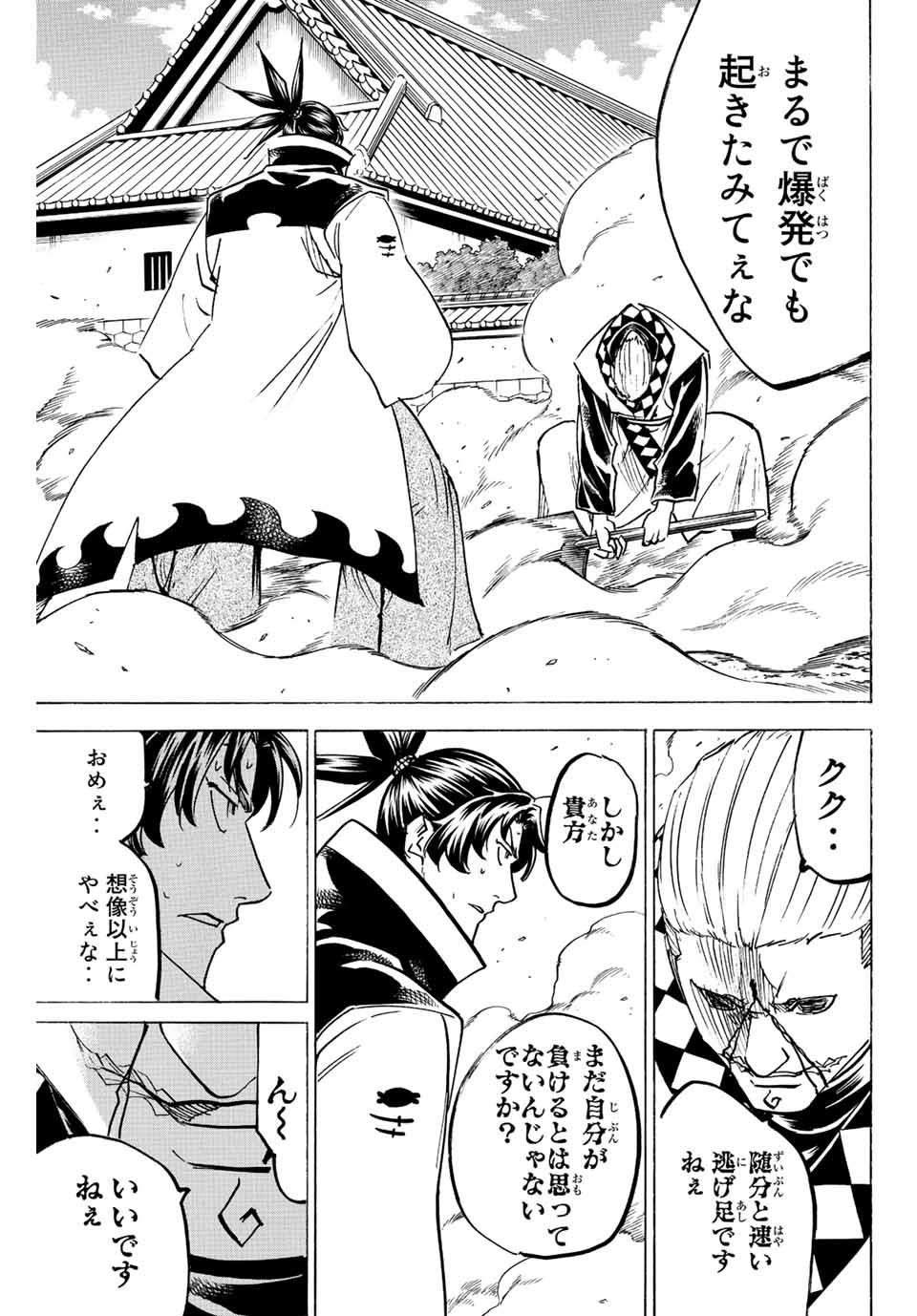GAMARAN: SHURA - raw - Chapter 248 - https://jpdd.ccdd.to/JPDD/12211405/p3z4bweslap.jpg