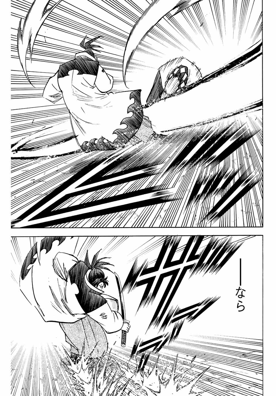 GAMARAN: SHURA - raw - Chapter 250 - https://jpdd.ccdd.to/JPDD/12211405/pknquvxsel0.jpg