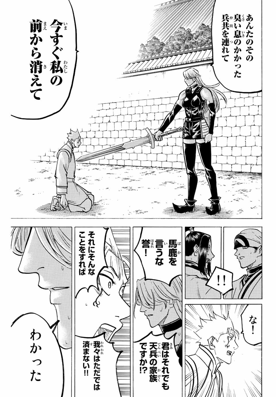 GAMARAN: SHURA - raw - Chapter 244 - https://jpdd.ccdd.to/JPDD/12211405/psnrsib4gfc.jpg
