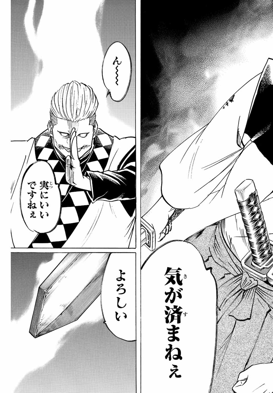 GAMARAN: SHURA - raw - Chapter 247 - https://jpdd.ccdd.to/JPDD/12211405/pytrwvs3pn4.jpg
