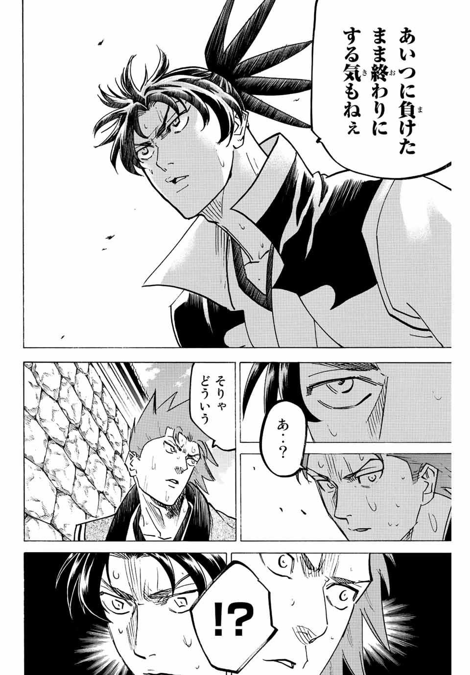 GAMARAN: SHURA - raw - Chapter 246 - https://jpdd.ccdd.to/JPDD/12211405/rjir35ik4c0.jpg