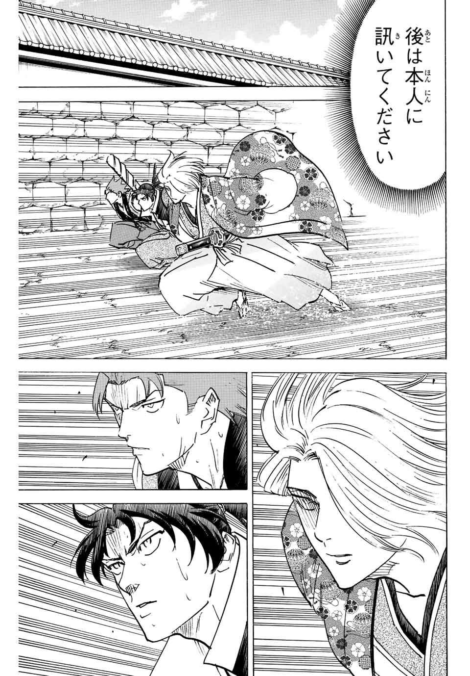 GAMARAN: SHURA - raw - Chapter 246 - https://jpdd.ccdd.to/JPDD/12211405/rnh2i0v5k2k.jpg