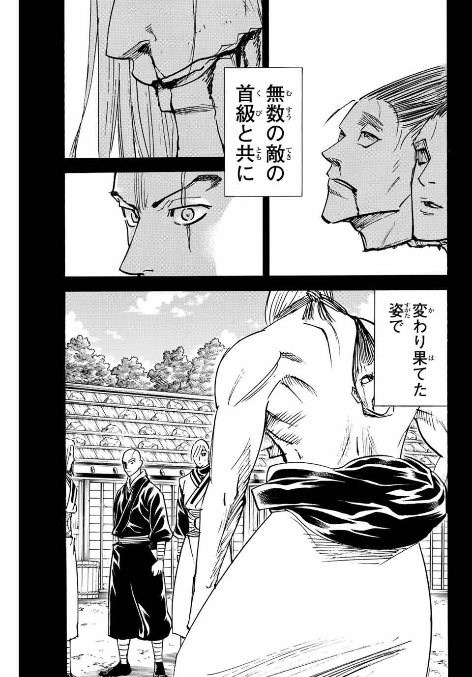 GAMARAN: SHURA - raw - Chapter 248 - https://jpdd.ccdd.to/JPDD/12211405/rwedx2y44zv.jpg