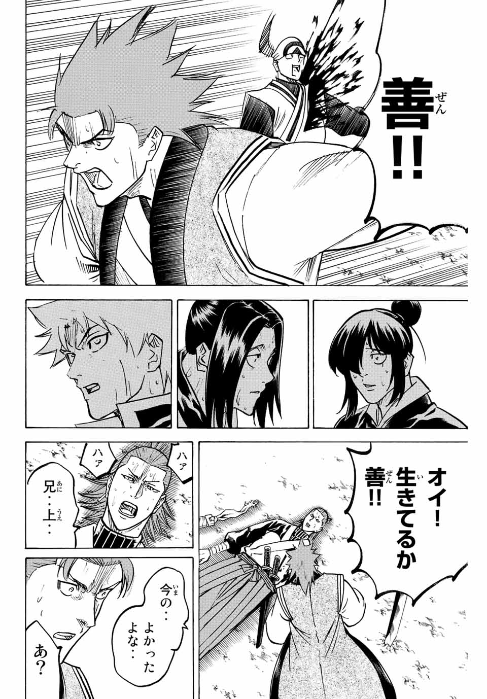 GAMARAN: SHURA - raw - Chapter 244 - https://jpdd.ccdd.to/JPDD/12211405/rzmghsznu5k.jpg