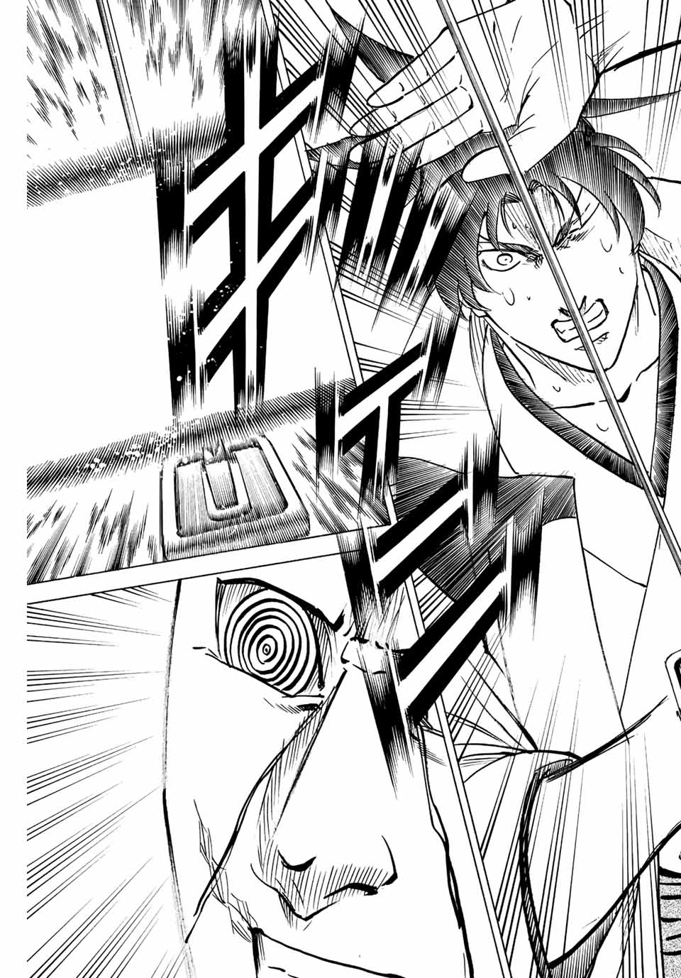 GAMARAN: SHURA - raw - Chapter 251 - https://jpdd.ccdd.to/JPDD/12211405/sfcfmno0j5s.jpg