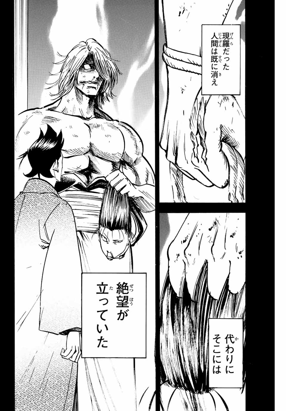 GAMARAN: SHURA - raw - Chapter 249 - https://jpdd.ccdd.to/JPDD/12211405/sorfxnxoski.jpg