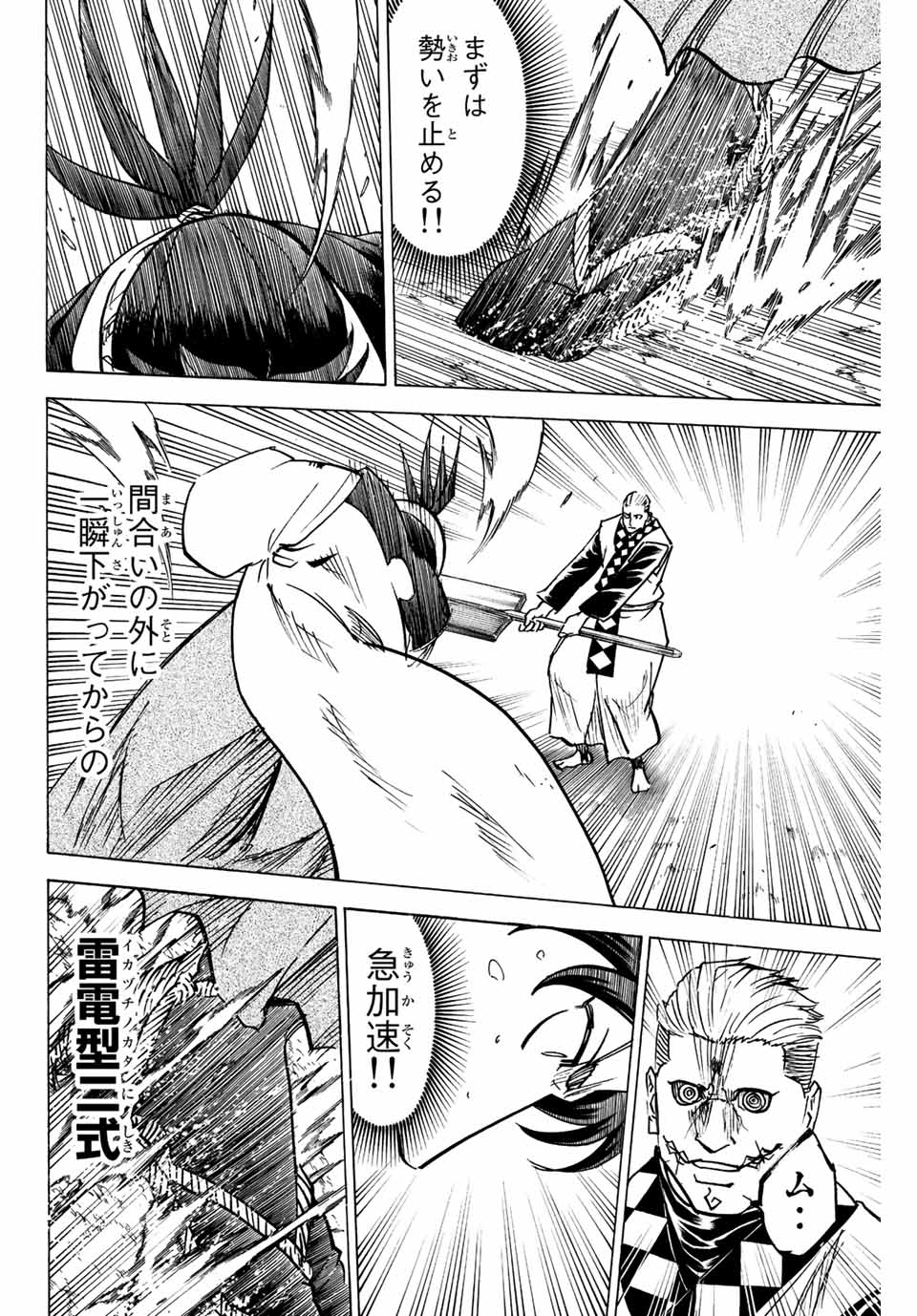 GAMARAN: SHURA - raw - Chapter 250 - https://jpdd.ccdd.to/JPDD/12211405/t0brb231dwy.jpg