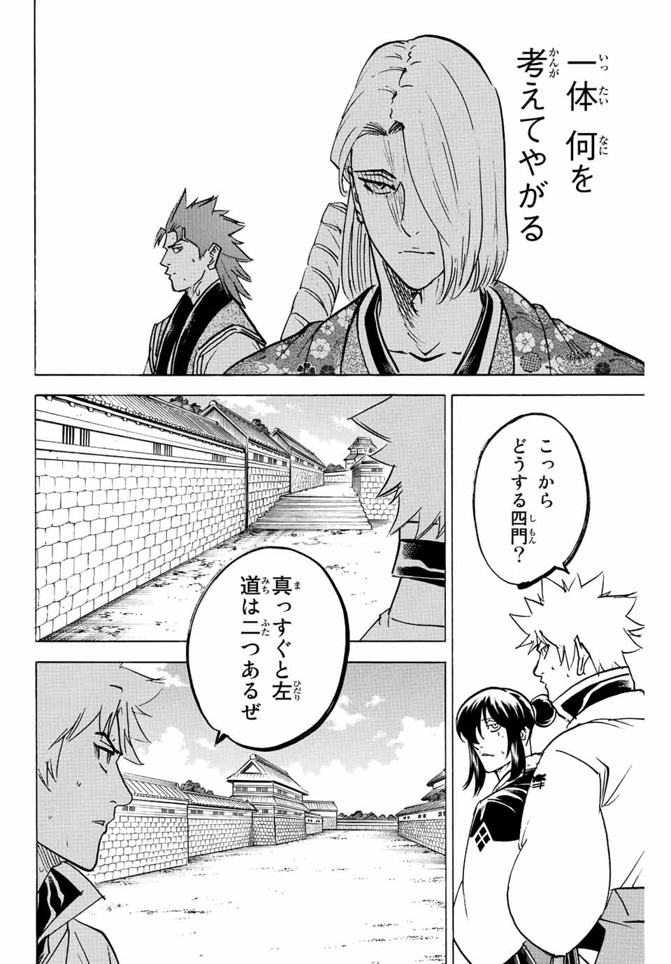 GAMARAN: SHURA - raw - Chapter 245 - https://jpdd.ccdd.to/JPDD/12211405/tbuyorukggc.jpg