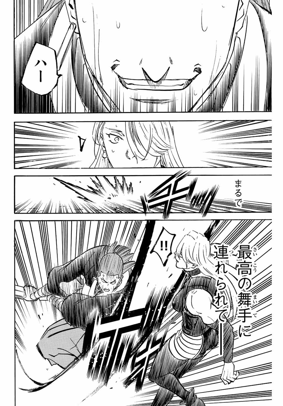 GAMARAN: SHURA - raw - Chapter 243 - https://jpdd.ccdd.to/JPDD/12211405/tcjqb0wfw1z.jpg