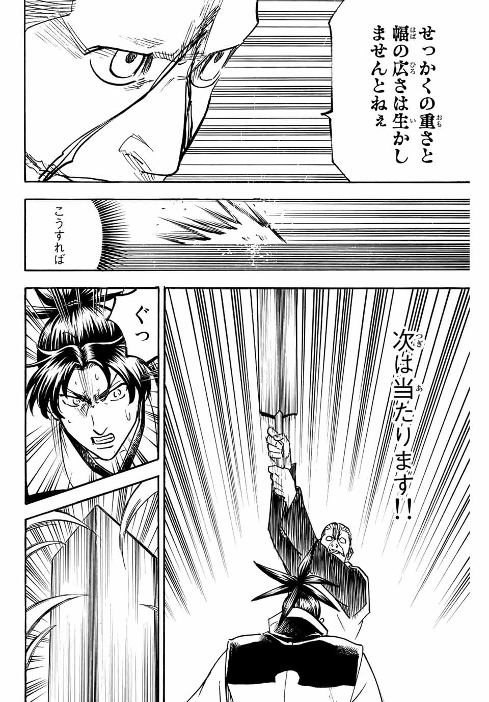 GAMARAN: SHURA - raw - Chapter 250 - https://jpdd.ccdd.to/JPDD/12211405/tgc2bxi2oop.jpg