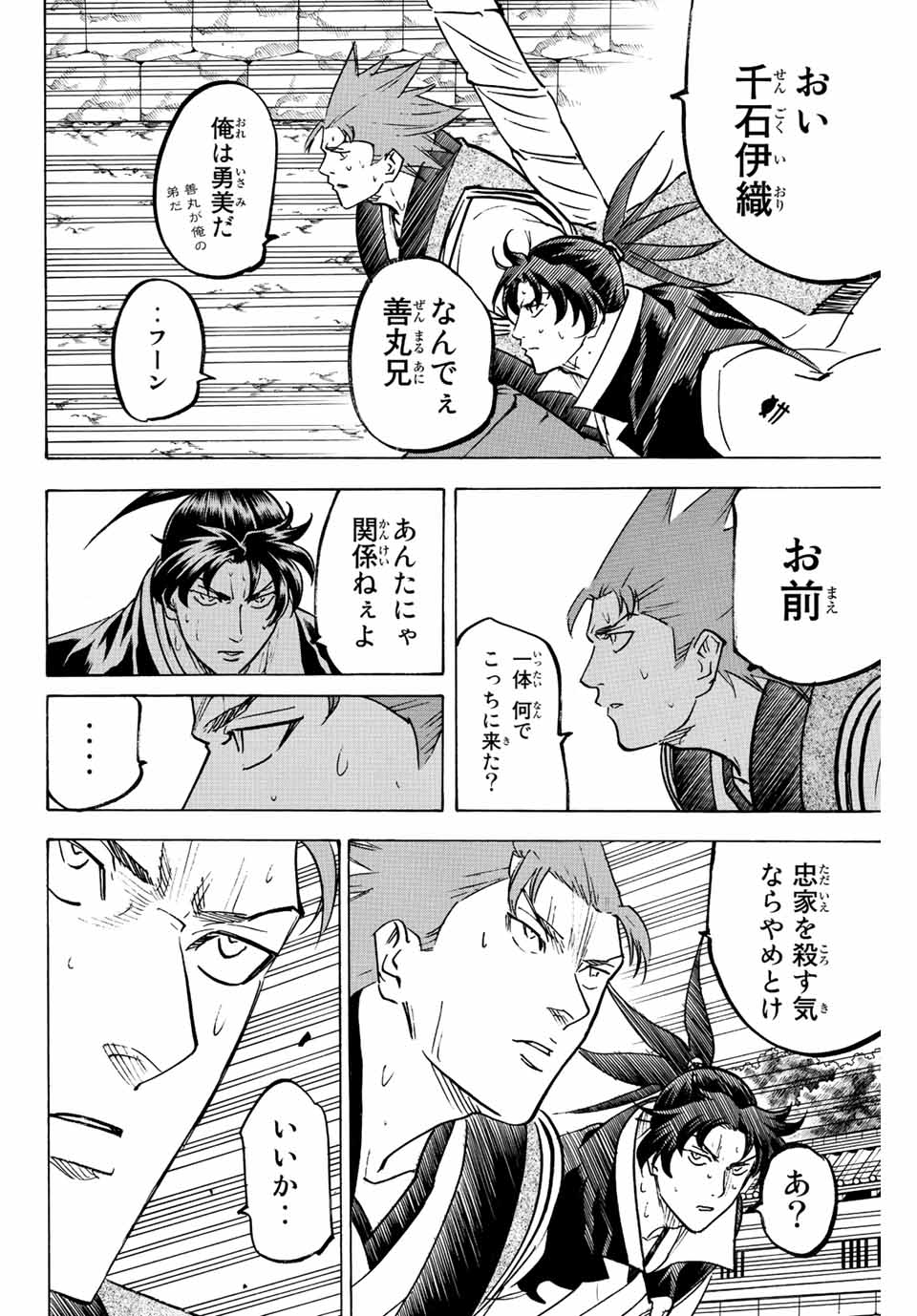 GAMARAN: SHURA - raw - Chapter 246 - https://jpdd.ccdd.to/JPDD/12211405/ub34urat5q4.jpg