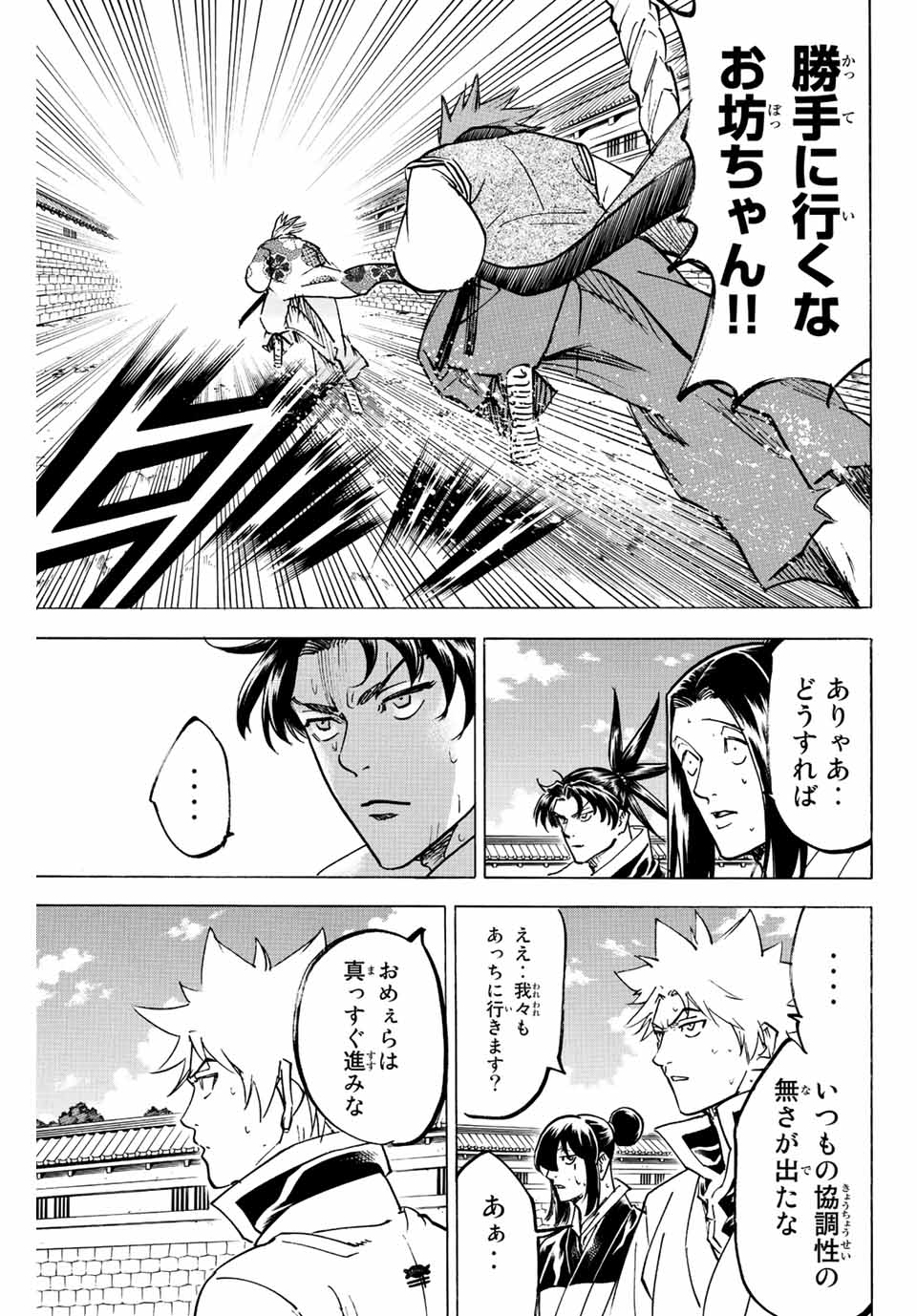 GAMARAN: SHURA - raw - Chapter 245 - https://jpdd.ccdd.to/JPDD/12211405/udf2o4yaxfg.jpg