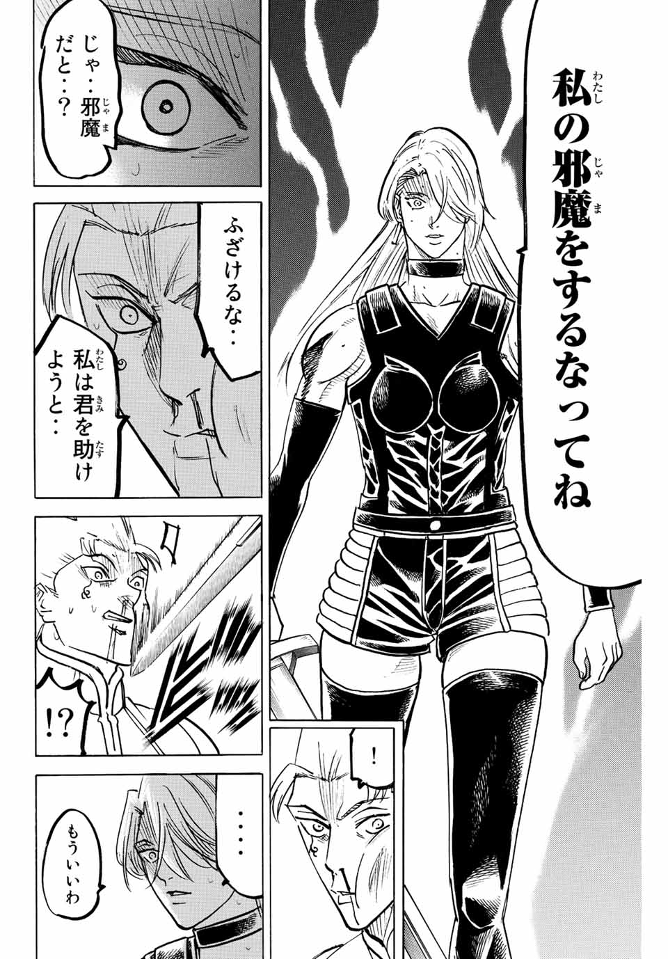 GAMARAN: SHURA - raw - Chapter 244 - https://jpdd.ccdd.to/JPDD/12211405/uhrxbstyb4b.jpg
