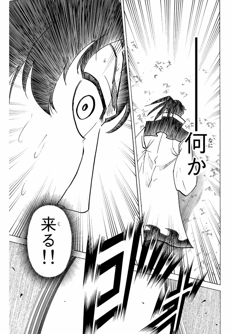 GAMARAN: SHURA - raw - Chapter 246 - https://jpdd.ccdd.to/JPDD/12211405/uqtmhzx24xf.jpg