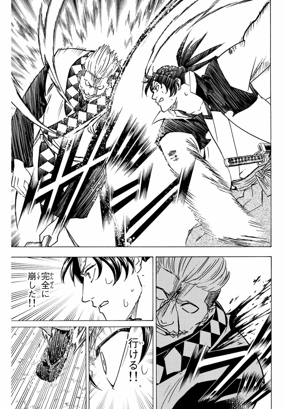 GAMARAN: SHURA - raw - Chapter 250 - https://jpdd.ccdd.to/JPDD/12211405/urftjqoa5ub.jpg