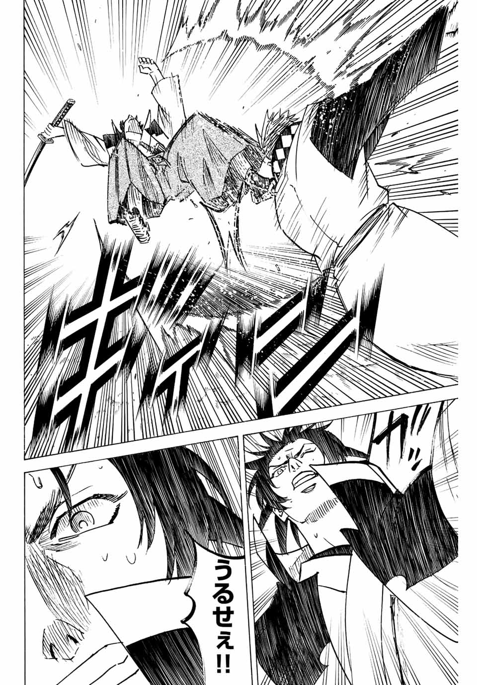 GAMARAN: SHURA - raw - Chapter 251 - https://jpdd.ccdd.to/JPDD/12211405/uz2psbk2kjt.jpg