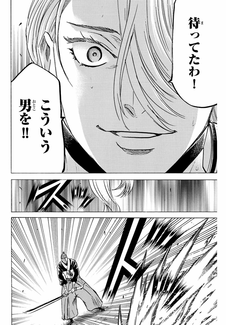 GAMARAN: SHURA - raw - Chapter 243 - https://jpdd.ccdd.to/JPDD/12211405/w5vyqlotnuw.jpg