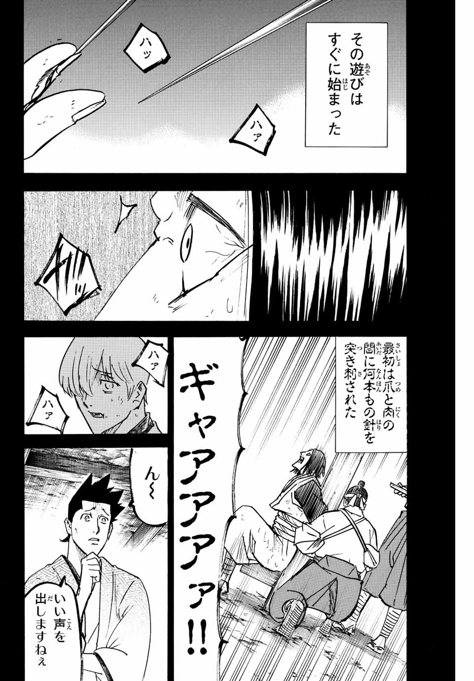 GAMARAN: SHURA - raw - Chapter 249 - https://jpdd.ccdd.to/JPDD/12211405/wjjpw3w3mxe.jpg