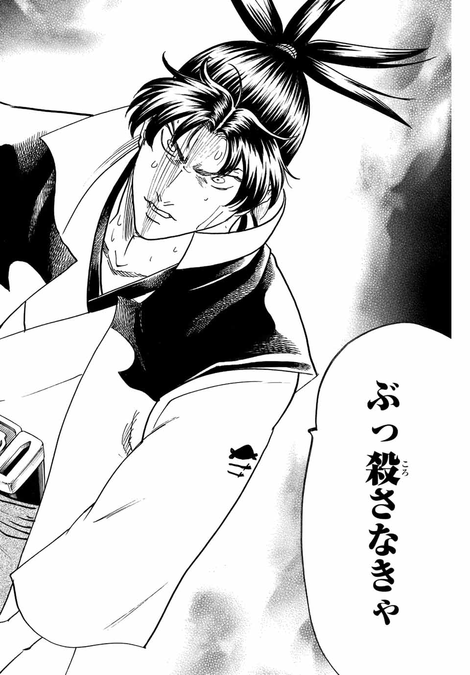 GAMARAN: SHURA - raw - Chapter 247 - https://jpdd.ccdd.to/JPDD/12211405/xhtq3hdvgkc.jpg
