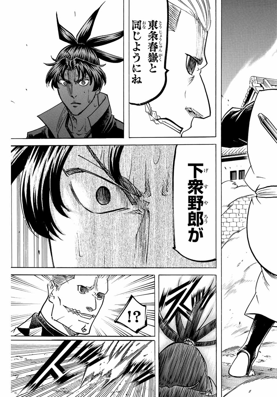 GAMARAN: SHURA - raw - Chapter 247 - https://jpdd.ccdd.to/JPDD/12211405/ylmxpbpjtls.jpg