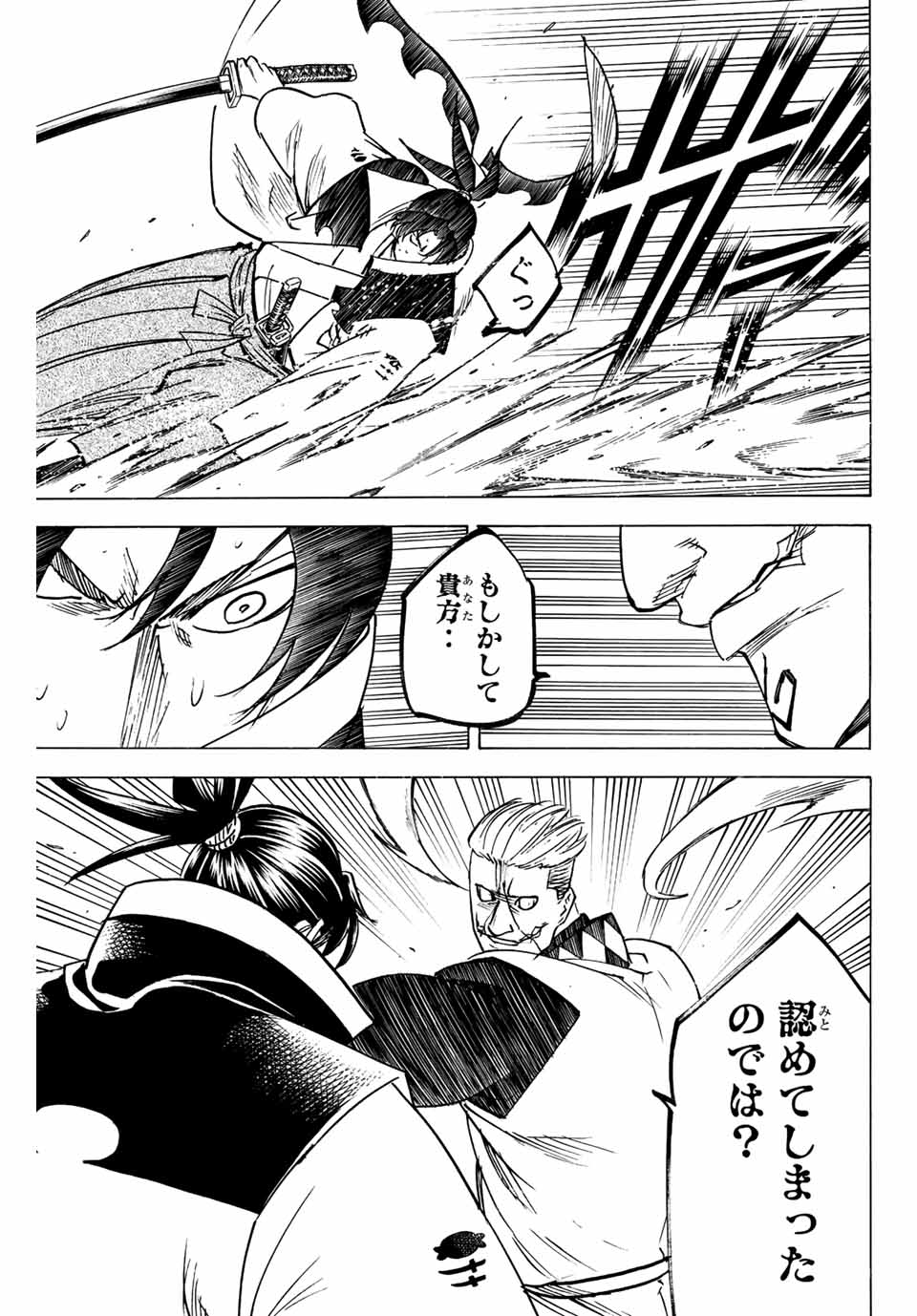 GAMARAN: SHURA - raw - Chapter 251 - https://jpdd.ccdd.to/JPDD/12211405/yvs4axky1gm.jpg