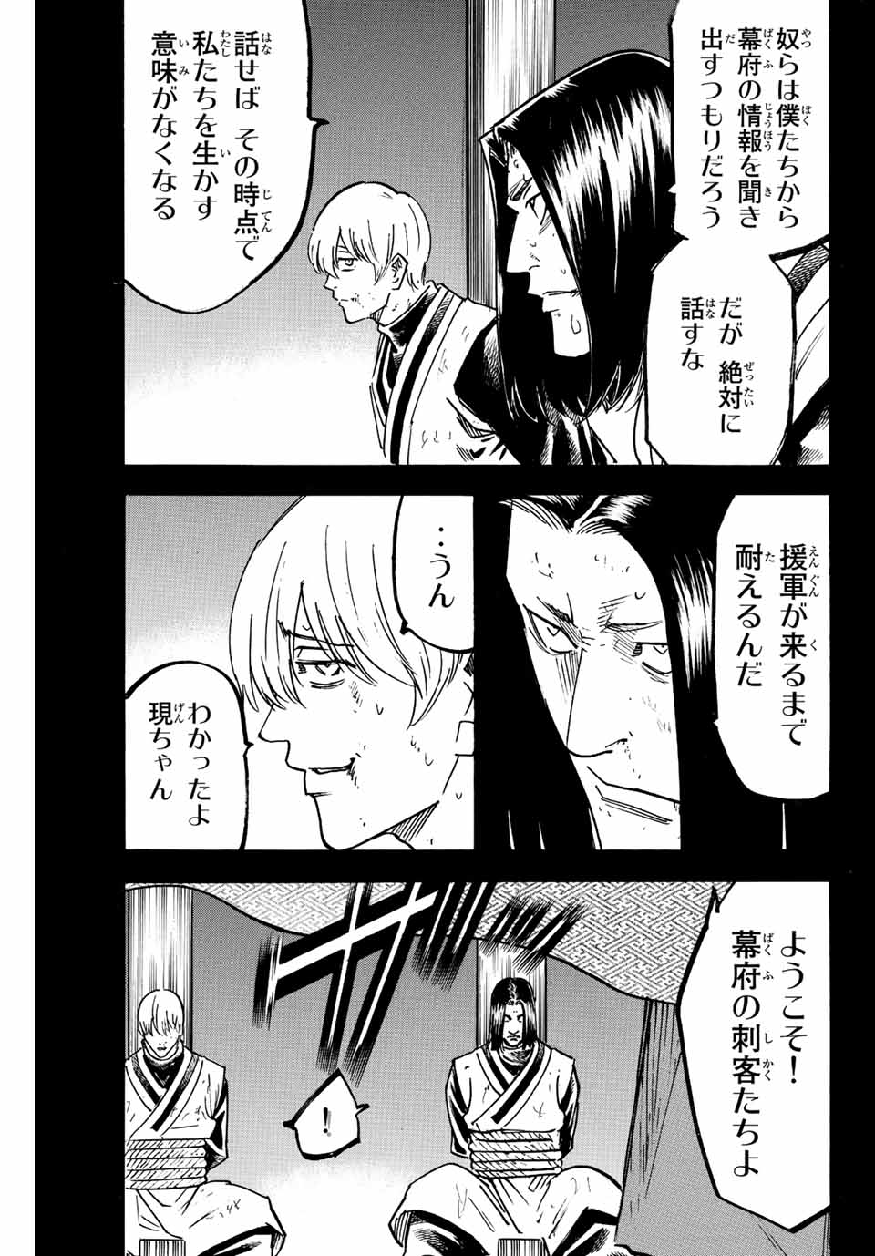 GAMARAN: SHURA - raw - Chapter 249 - https://jpdd.ccdd.to/JPDD/12211405/z10z2esqyts.jpg