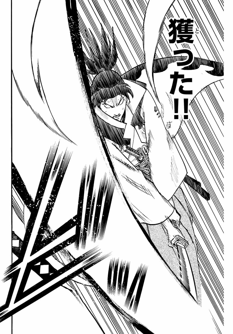 GAMARAN: SHURA - raw - Chapter 250 - https://jpdd.ccdd.to/JPDD/12211405/zbaswetyfqo.jpg