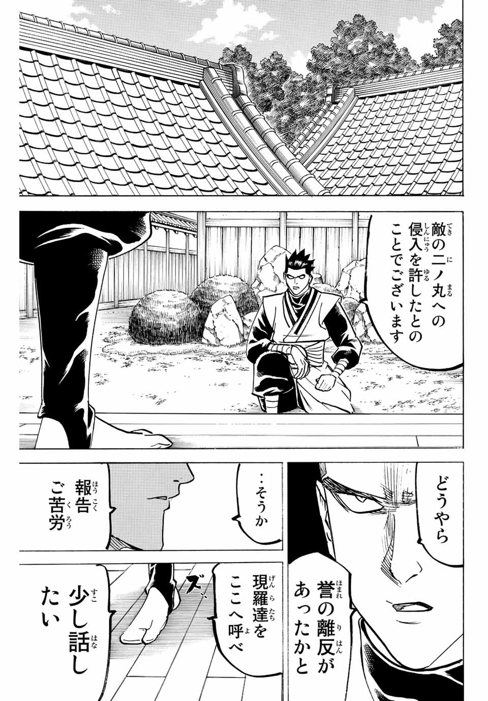GAMARAN: SHURA - raw - Chapter 244 - https://jpdd.ccdd.to/JPDD/12211405/zxxpy5alqma.jpg