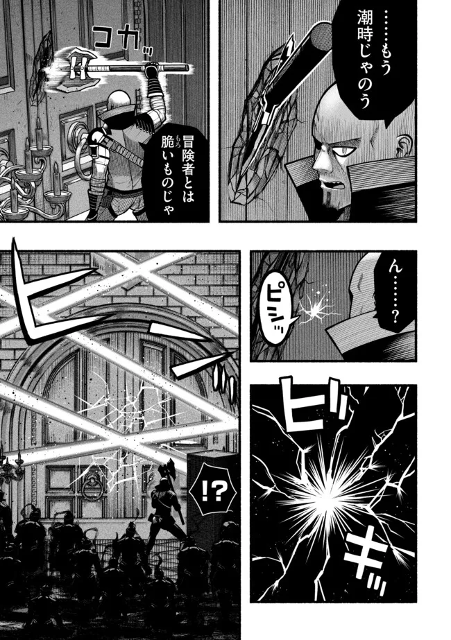 A STORY ABOUT A DRAGON AND THE RISING OF AN ADVENTURER ~ A HEALER WHO WAS SEEN AS USELESS AND WAS KICKED OUT FROM AN S RANK PART - raw - Chapter 48 - https://jpdd.ccdd.to/JPDD/12220306/54kicz0jxuk.webp