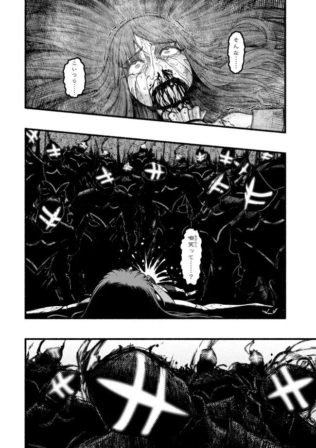 A STORY ABOUT A DRAGON AND THE RISING OF AN ADVENTURER ~ A HEALER WHO WAS SEEN AS USELESS AND WAS KICKED OUT FROM AN S RANK PART - raw - Chapter 48 - https://jpdd.ccdd.to/JPDD/12220306/di42wus3mz3.webp
