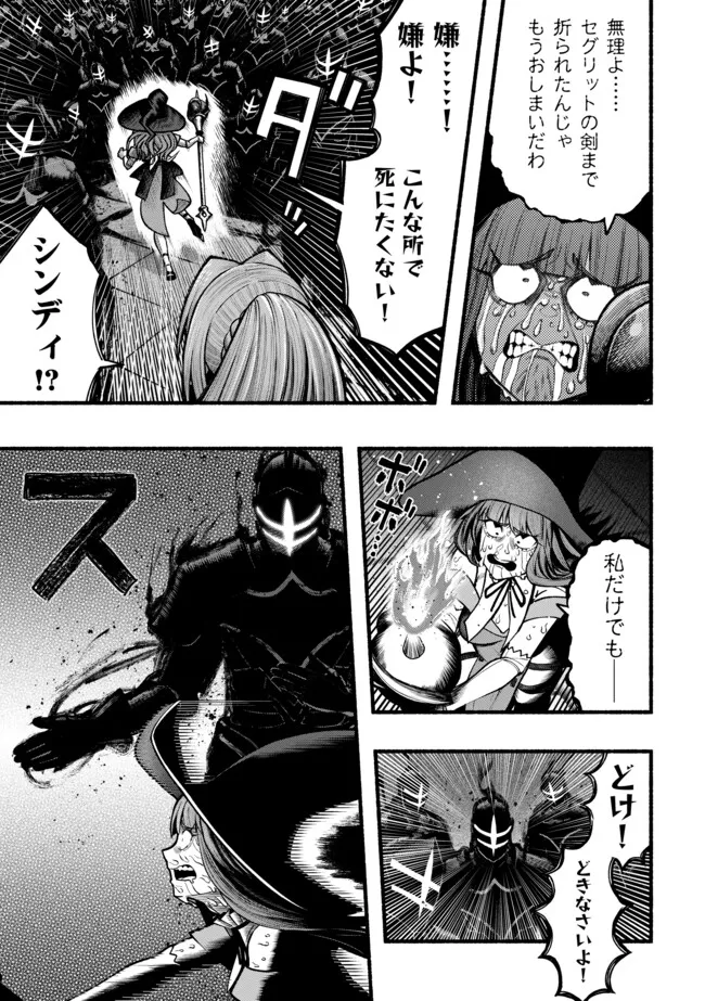 A STORY ABOUT A DRAGON AND THE RISING OF AN ADVENTURER ~ A HEALER WHO WAS SEEN AS USELESS AND WAS KICKED OUT FROM AN S RANK PART - raw - Chapter 48 - https://jpdd.ccdd.to/JPDD/12220306/jpeoblflgui.webp