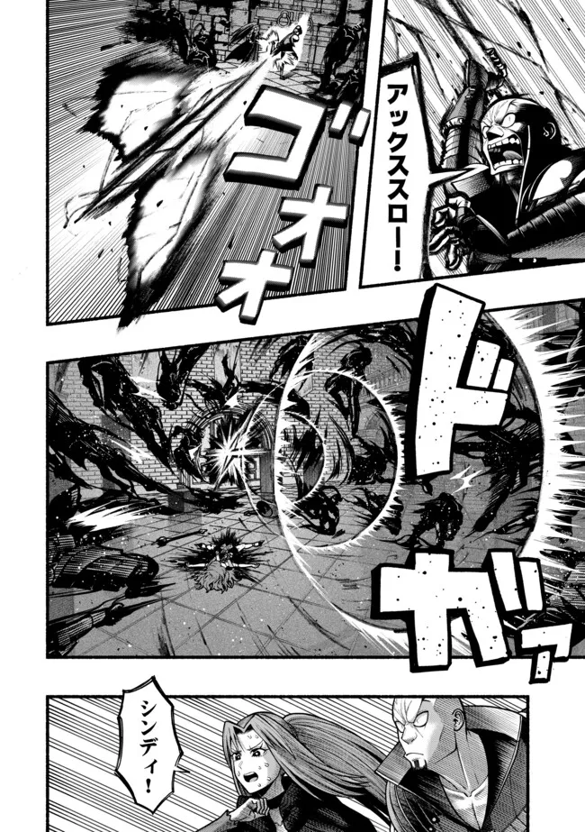 A STORY ABOUT A DRAGON AND THE RISING OF AN ADVENTURER ~ A HEALER WHO WAS SEEN AS USELESS AND WAS KICKED OUT FROM AN S RANK PART - raw - Chapter 48 - https://jpdd.ccdd.to/JPDD/12220306/tpadneydunk.webp