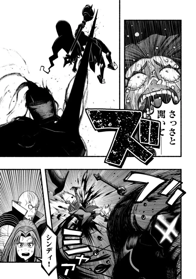 A STORY ABOUT A DRAGON AND THE RISING OF AN ADVENTURER ~ A HEALER WHO WAS SEEN AS USELESS AND WAS KICKED OUT FROM AN S RANK PART - raw - Chapter 48 - https://jpdd.ccdd.to/JPDD/12220306/tx5izua0zhq.webp