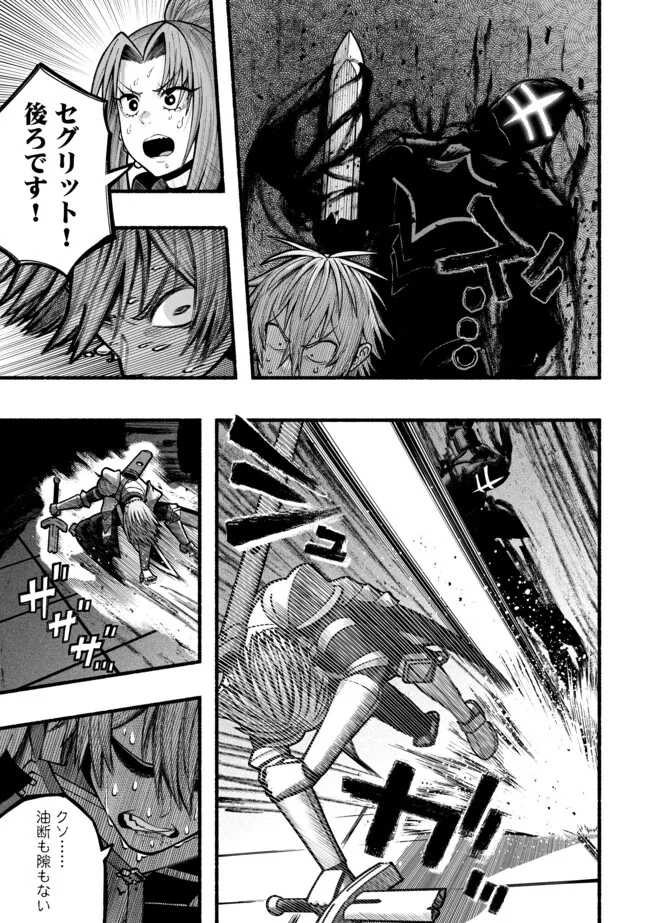 A STORY ABOUT A DRAGON AND THE RISING OF AN ADVENTURER ~ A HEALER WHO WAS SEEN AS USELESS AND WAS KICKED OUT FROM AN S RANK PART - raw - Chapter 48 - https://jpdd.ccdd.to/JPDD/12220306/u42fk21ep0d.webp