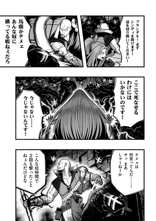 A STORY ABOUT A DRAGON AND THE RISING OF AN ADVENTURER ~ A HEALER WHO WAS SEEN AS USELESS AND WAS KICKED OUT FROM AN S RANK PART - raw - Chapter 48 - https://jpdd.ccdd.to/JPDD/12220306/y2q1liwye4w.webp