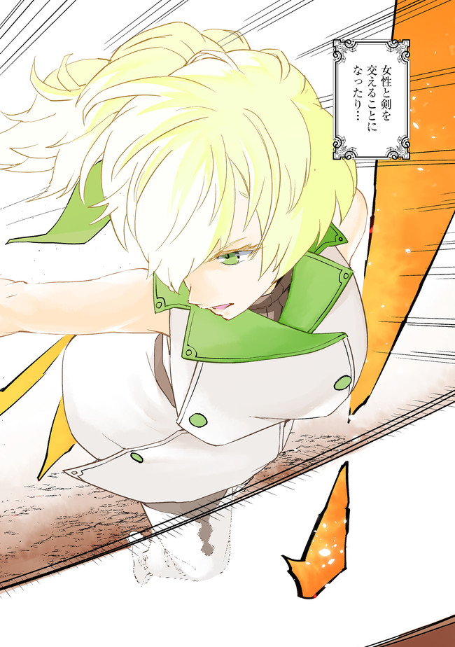 WATER MAGICIAN - raw - Chapter 1 - https://jpdd.ccdd.to/JPDD/12221405/0rxpqpdyxmw.jpg