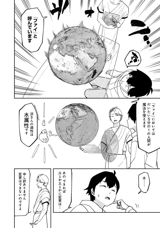 WATER MAGICIAN - raw - Chapter 1 - https://jpdd.ccdd.to/JPDD/12221405/221pwz3xht0.jpg