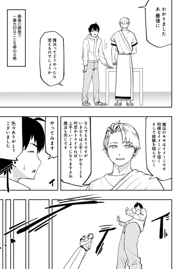 WATER MAGICIAN - raw - Chapter 1 - https://jpdd.ccdd.to/JPDD/12221405/22a1cgel4gm.jpg