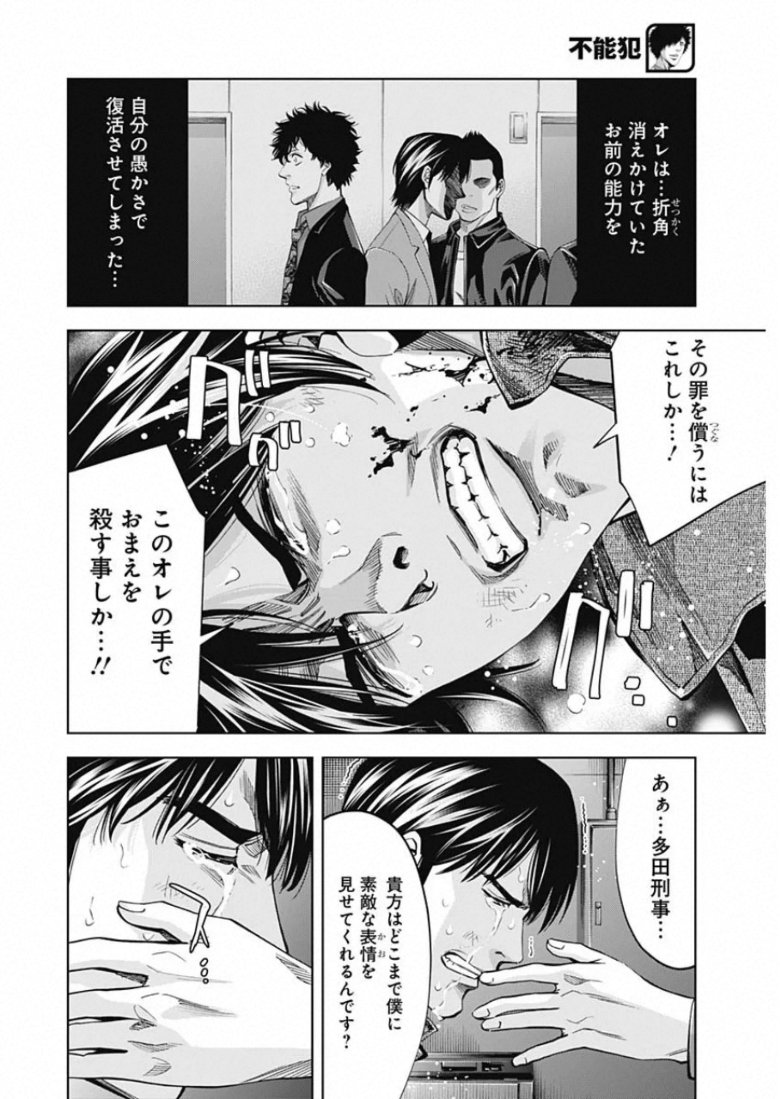 FUNOUHAN - raw - Chapter 82 - https://jpdd.ccdd.to/JPDD/12221405/2hwbpa1jpub.jpg