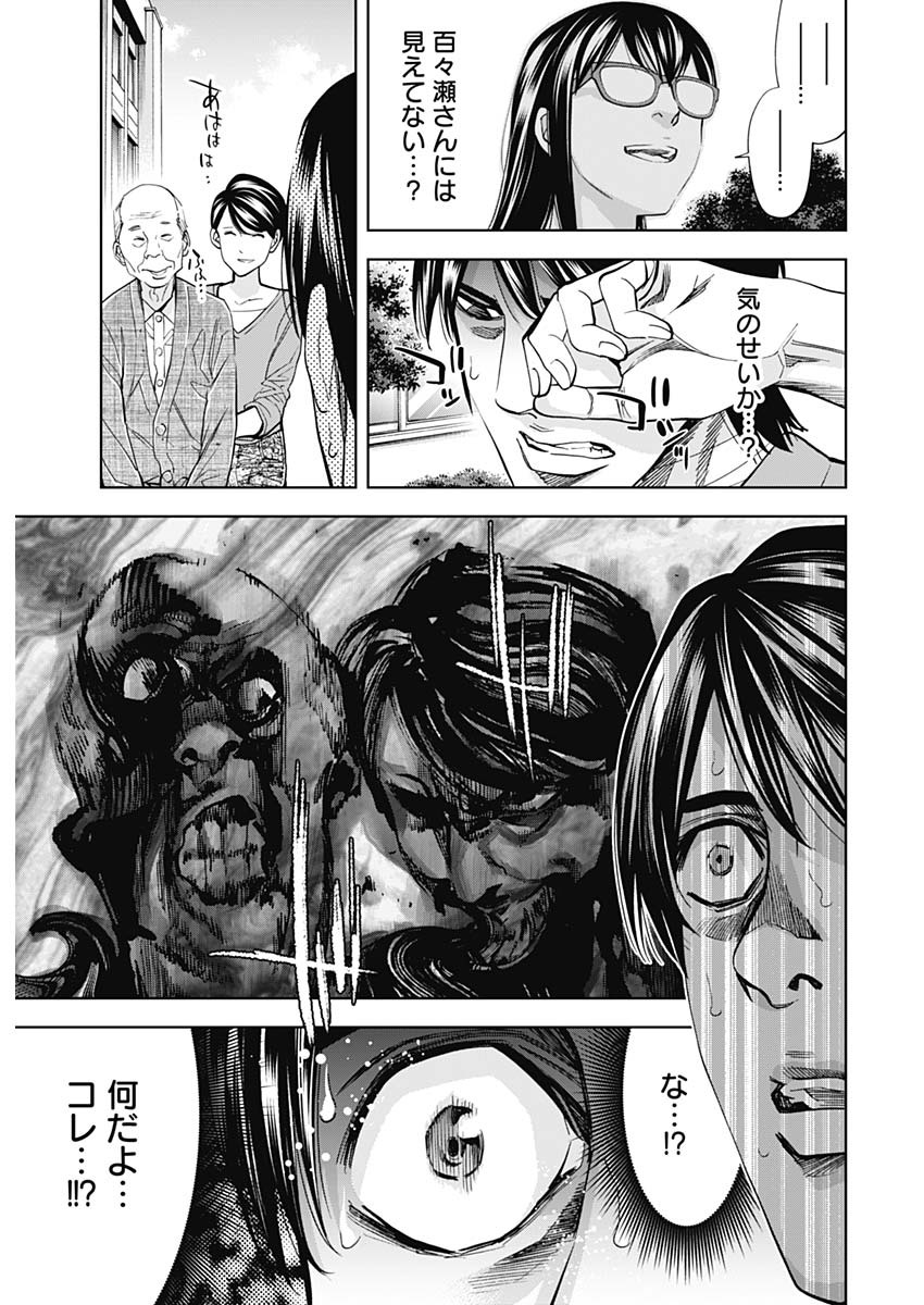 FUNOUHAN - raw - Chapter 83 - https://jpdd.ccdd.to/JPDD/12221405/2ldttjx3ff0.jpg