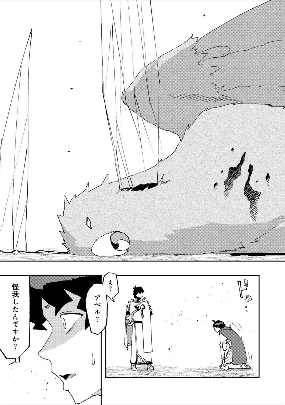 WATER MAGICIAN - raw - Chapter 6 - https://jpdd.ccdd.to/JPDD/12221405/2rt2kncc5ee.jpg