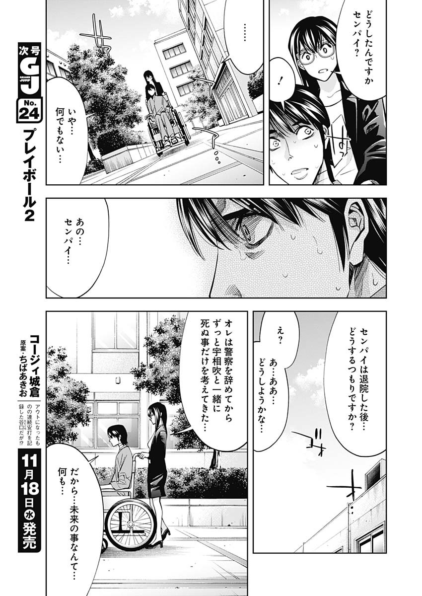 FUNOUHAN - raw - Chapter 83 - https://jpdd.ccdd.to/JPDD/12221405/2yhirvj0iqd.jpg