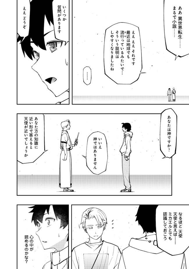 WATER MAGICIAN - raw - Chapter 1 - https://jpdd.ccdd.to/JPDD/12221405/3jroli00mlc.jpg