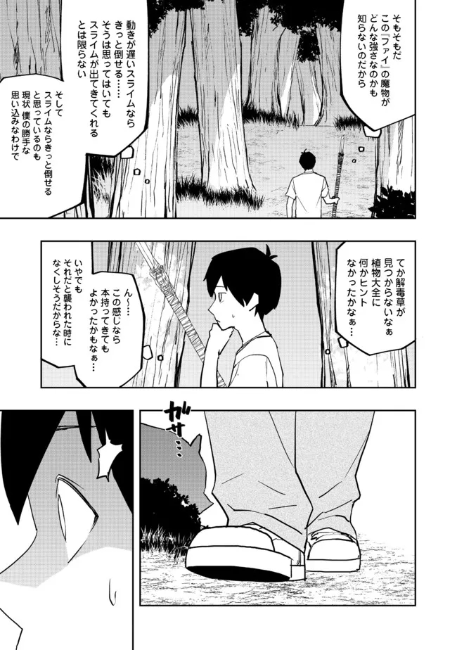 WATER MAGICIAN - raw - Chapter 2 - https://jpdd.ccdd.to/JPDD/12221405/3sios4h2uii.jpg
