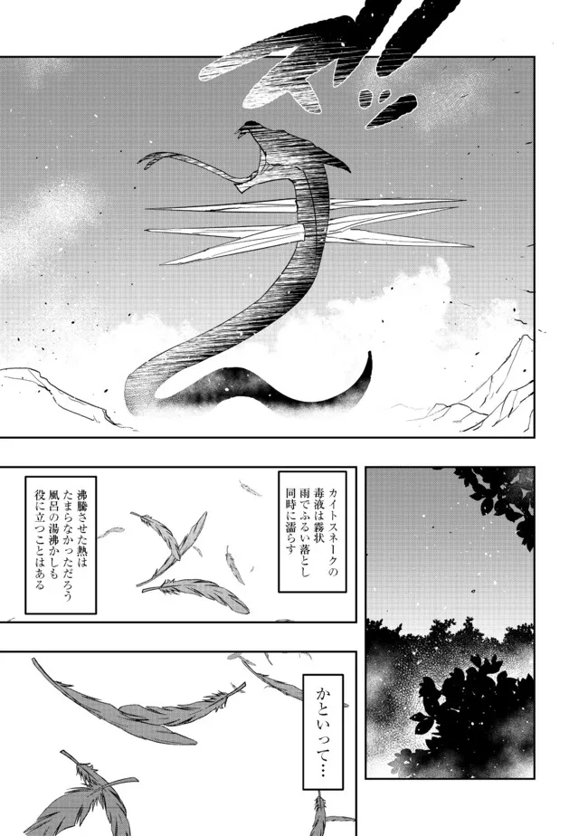 WATER MAGICIAN - raw - Chapter 3 - https://jpdd.ccdd.to/JPDD/12221405/3u0e3hzc2no.jpg