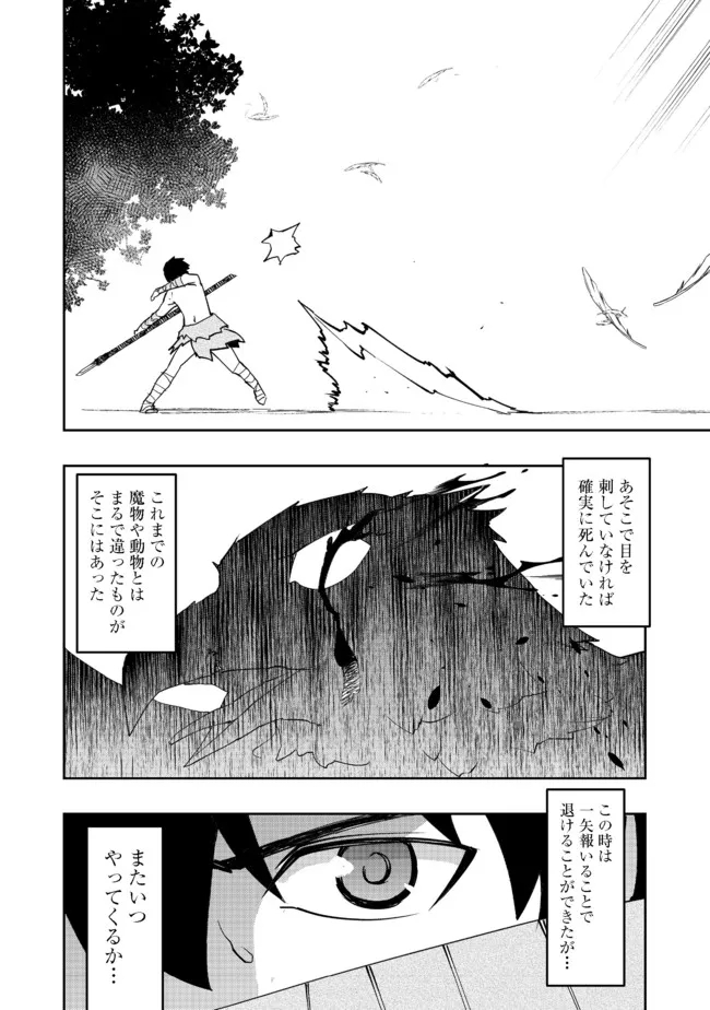 WATER MAGICIAN - raw - Chapter 3 - https://jpdd.ccdd.to/JPDD/12221405/45jabk1npwa.jpg
